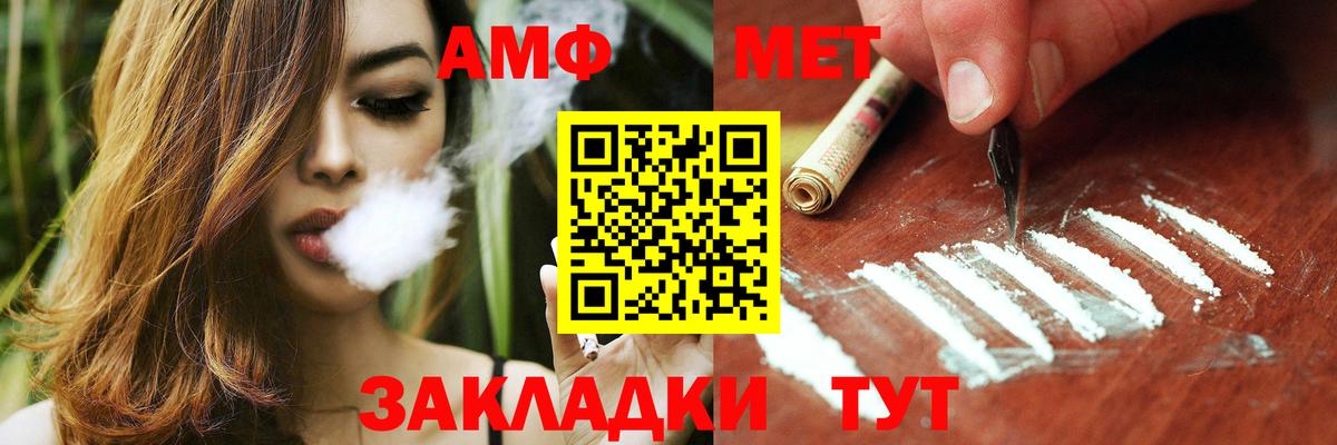 АМФ VHQ Ставрополь