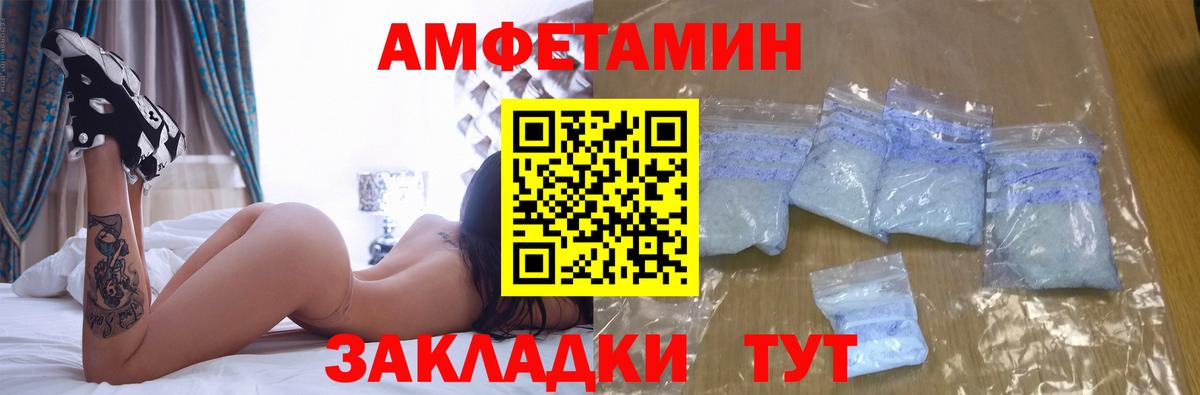 АМФЕТАМИН  АМФЕТАМИН  Ставрополь  АМФЕТАМИН Premium  Вход с VPN 