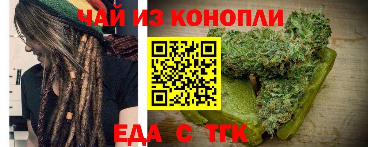 Cannafood конопля  Вход с VPN  Ставрополь 