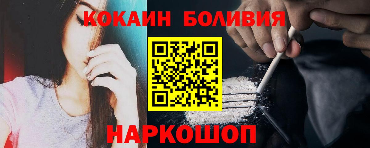 COCAIN 98% Ставрополь
