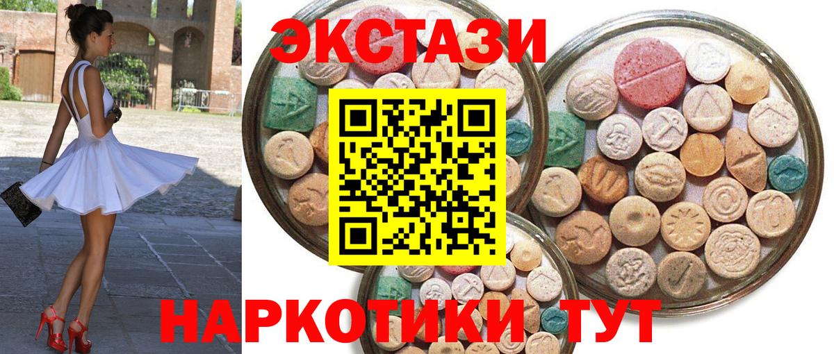 Ecstasy TESLA  Вход с VPN  Ставрополь 