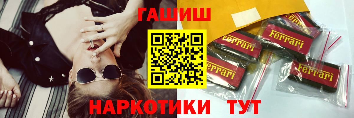 ГАШ  ГАШИШ VHQ  Вход с VPN  Ставрополь  ГАШИШ Cannabis 