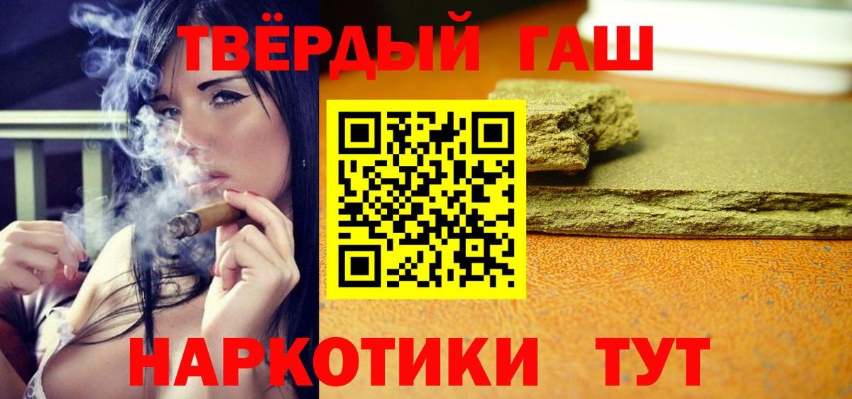 ГАШИШ Ice-O-Lator Ставрополь
