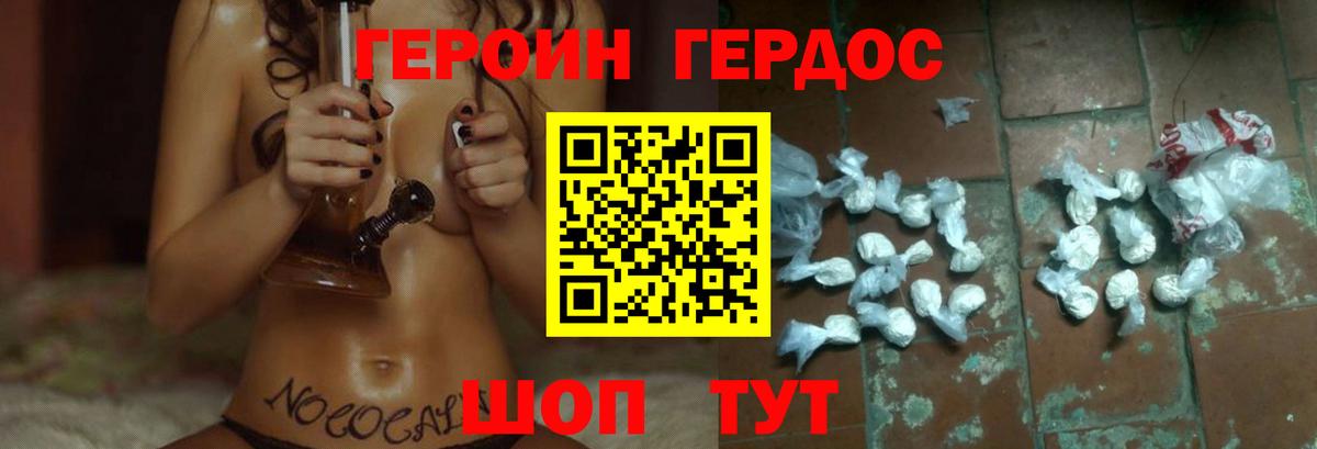 Героин белый  Героин  Ставрополь  Вход с VPN 