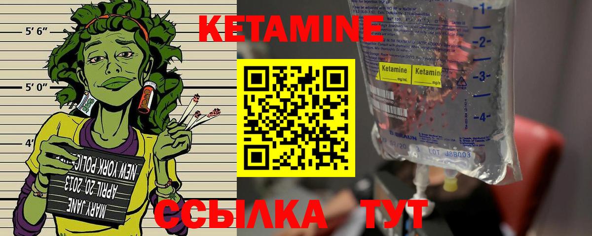 Кетамин ketamine  Вход с VPN  Ставрополь 