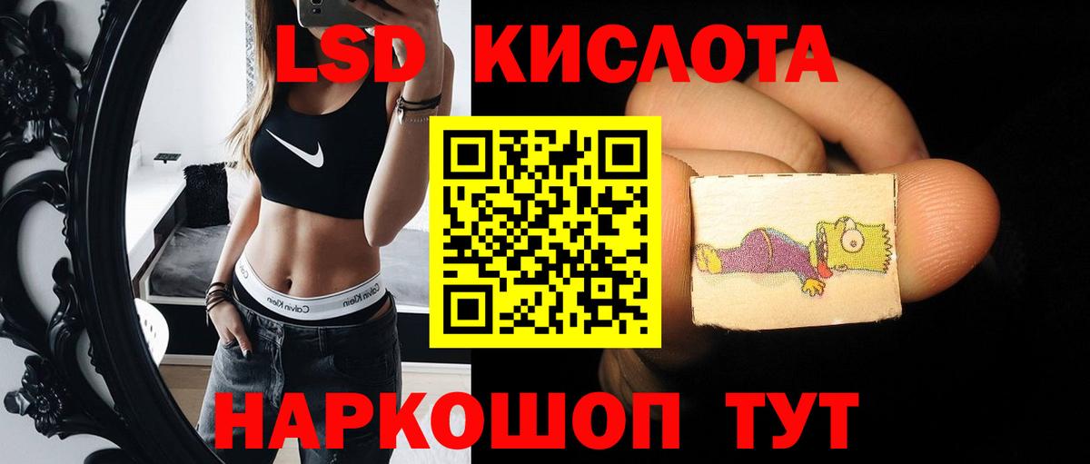 ЛСД экстази ecstasy Ставрополь
