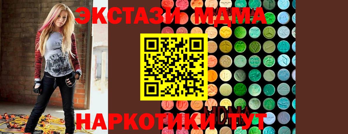Ставрополь  MDMA  Вход с VPN  МДМА кристаллы  МДМА кристаллы 