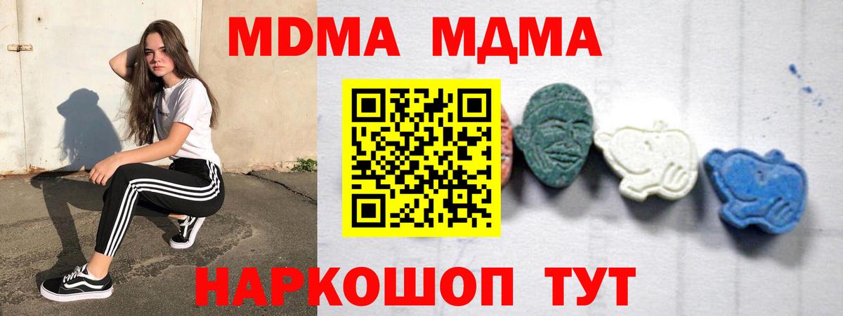 MDMA молли Ставрополь
