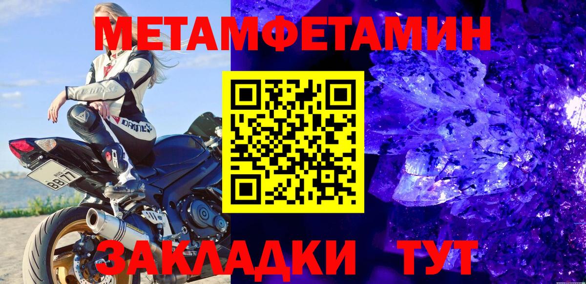 МЕТАМФЕТАМИН Декстрометамфетамин 99.9% Ставрополь