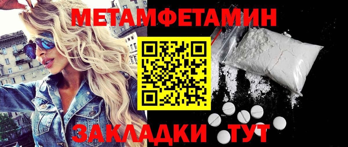 Ставрополь  Метамфетамин мет  Вход с VPN 